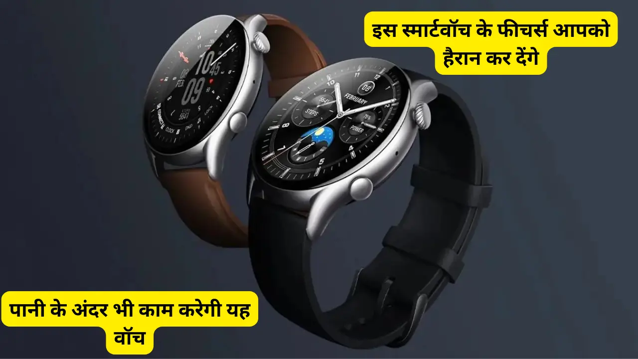 Amazfit GTR 4 New