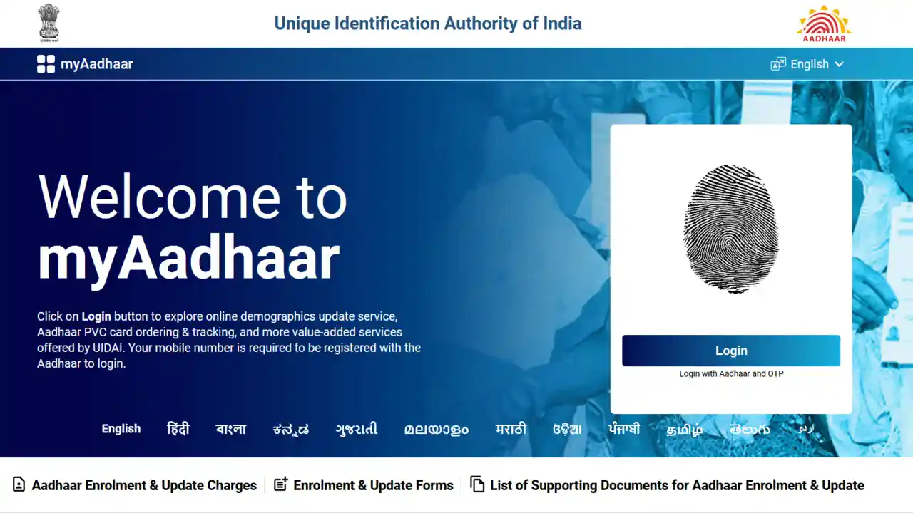 Masked Aadhaar Card