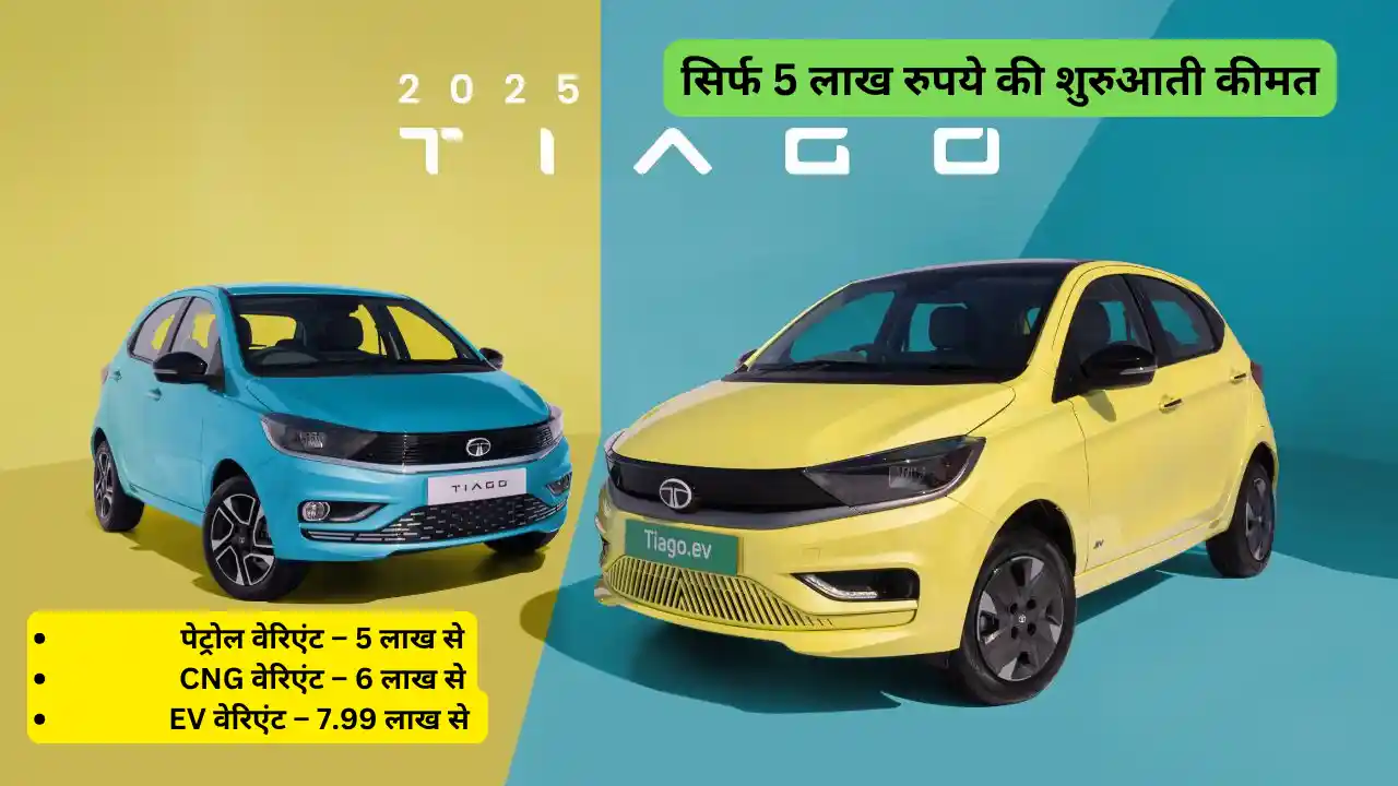 2025 Tata Tiago